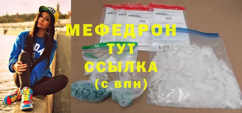 Меф mephedrone  блэк спрут ССЫЛКА  Инсар 