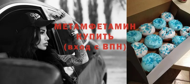 МЕГА маркетплейс  Инсар  Метамфетамин Methamphetamine 